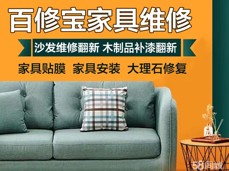 陵水家具维修与安装服务指南 让您的家居生活更安心